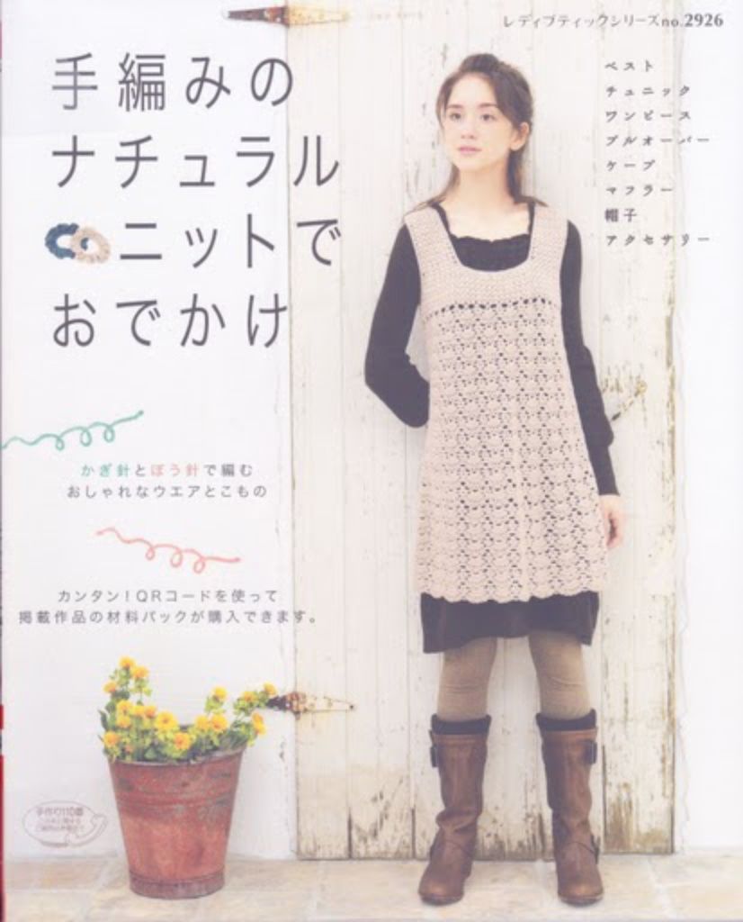 crochet 005